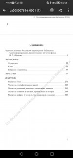 Screenshot_20241221_065636_pdfreader.pdfviewer.officetool.pdfscanner.jpg Screenshot_20241221_065636_pdfreader.pdfviewer.officetool.pdfscanner.jpg