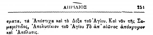 ΤΥΠΙΚΟΝ-ΒΙΟΛΑΚΗ_1900_ΑΓ.ΓΕΩΡΓΙΟΥ_ΙΕ΄.jpg