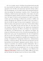 Πρόγραμμα Αβραάμ Ευθυμιάδη, 25-11-25FINAL8.jpg