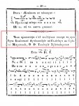 Pages from Dynamis Kritos Anton Pann 1854.jpg