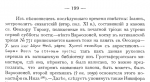 Karabinov Triod p 199.png