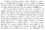Pages from Δημητριέφσκυ 3 Τυπικά.png