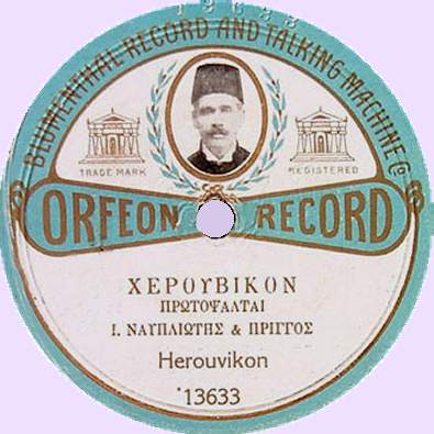 grammophone_plaque_record