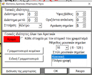 Στιγμιότυπο οθόνης (514).png