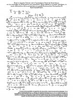 Ἄγγελοι σκιρτήσατε, ἦχος πλ. Α΄, π. Κ. Παπαγιάννη.jpg