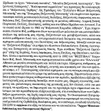 Τσατσαρώνης-0002.png