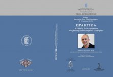 Εξώφυλλο.jpg