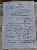 Εωθινό Ζ ' Βαρύς διατον. 1η σ. Ασ. Δεβρελή 2026.jpg