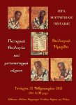 afisa imeridas.jpg