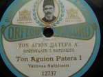 7  ton Agion Patera I Naypliwtis 10 Orfeon 12737.JPG