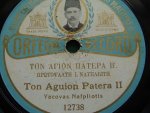 7 ton Agion Patera II Naypliwtis 10 Orfeon 12738.JPG