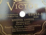 Xristos anesti xor Dimitrakplou 28 Victor 68954.JPG