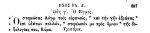 Paraklitiki Romis 1885.jpg