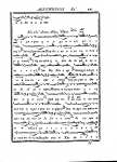 1820_Δοξαστάριον_Σύντομον-Πέτρου Λαμπαδαρίου-Π.Εφεσίου σελ.121.png